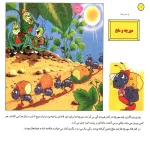 قصه های كلاسيك 36 - مورچه دانا و ملخ نادان